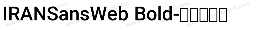 IRANSansWeb Bold字体转换